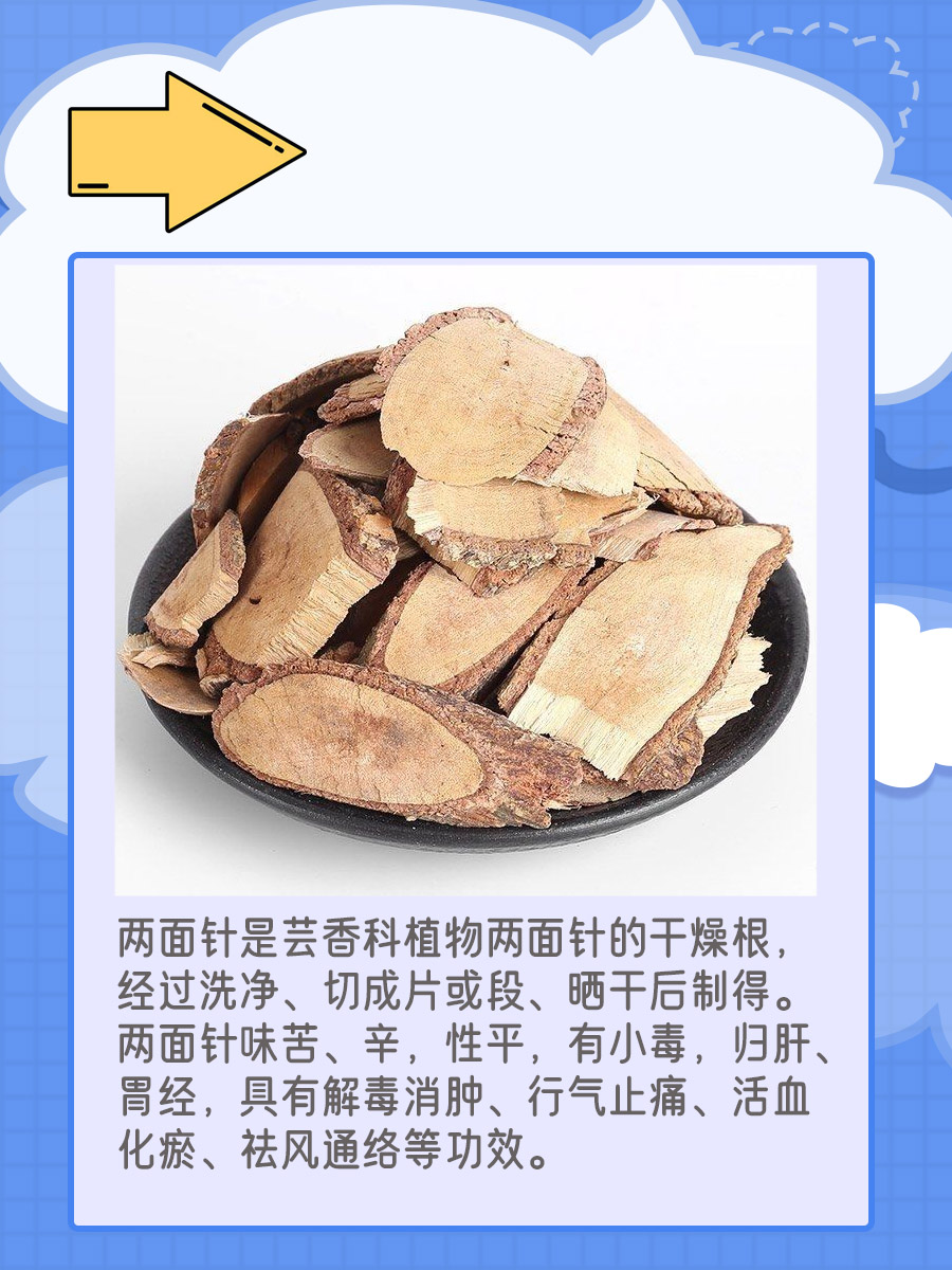 活血化瘀,改善血液循环