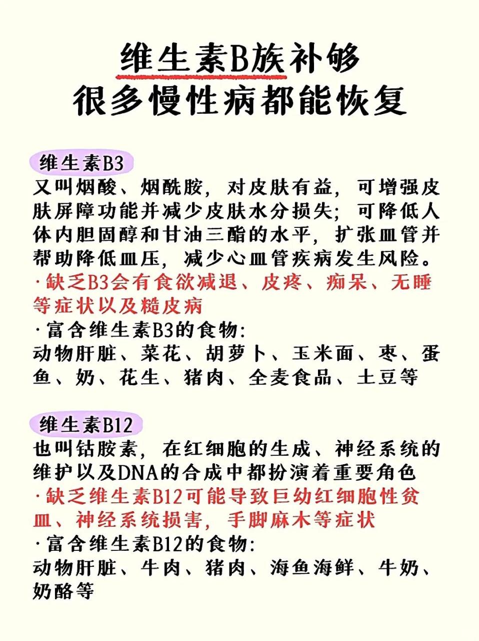 维护神经系统健康