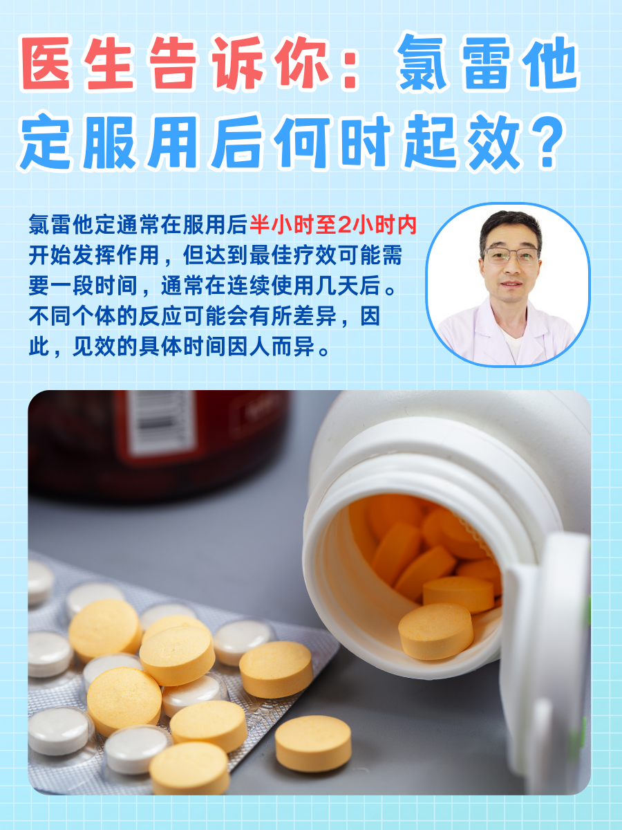 缓解皮肤发痒的功效