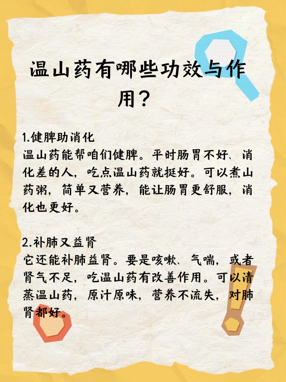 身心健康大有益处