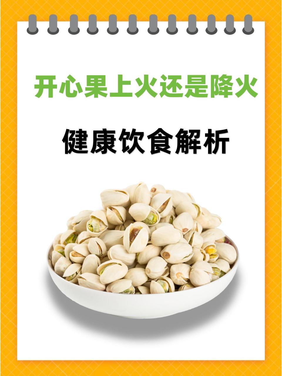 小小一颗,大有讲究