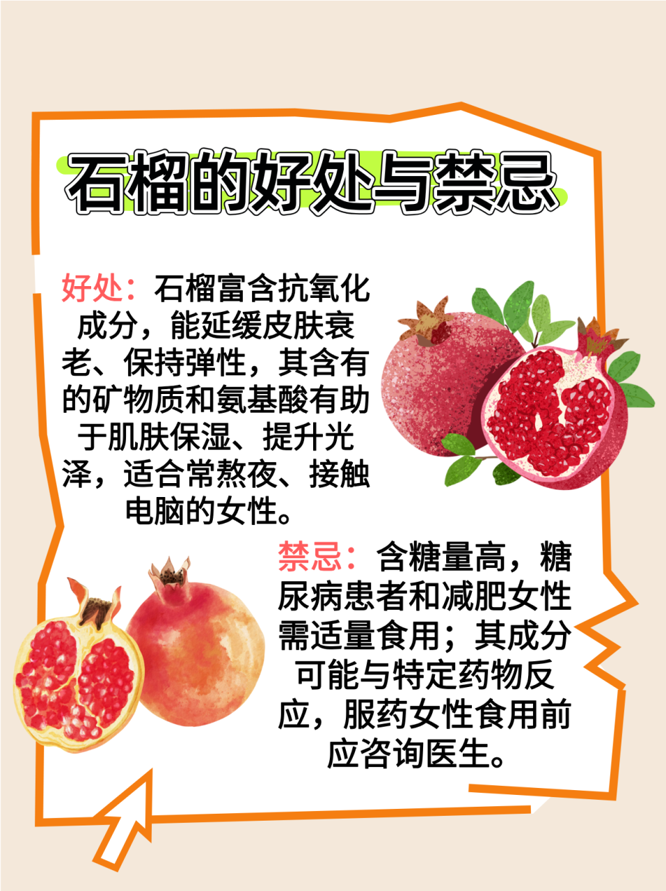 抗氧化剂,维护漂亮