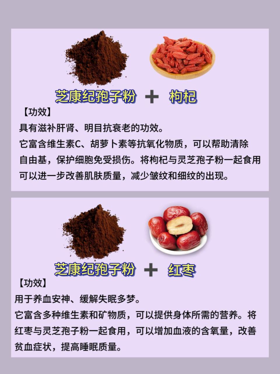 灵芝孢子粉的使用方法