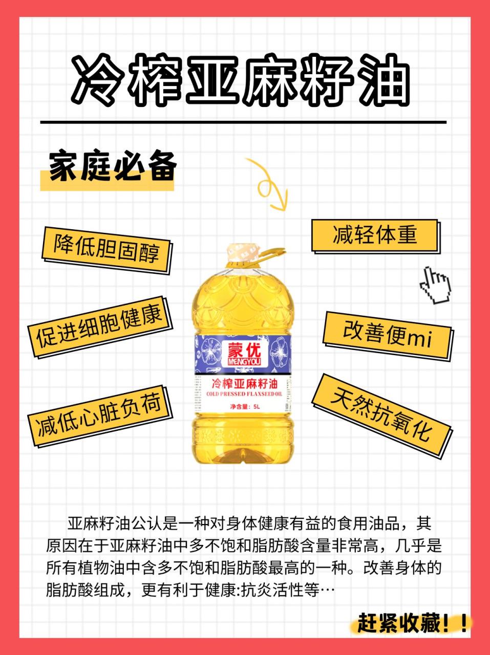 日常食用建议与注意事项