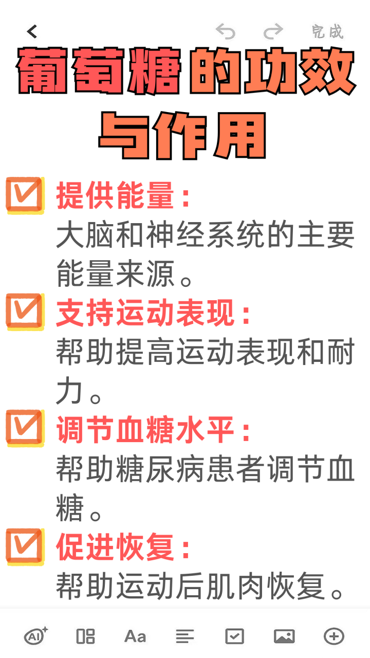 提升免疫力的小帮手