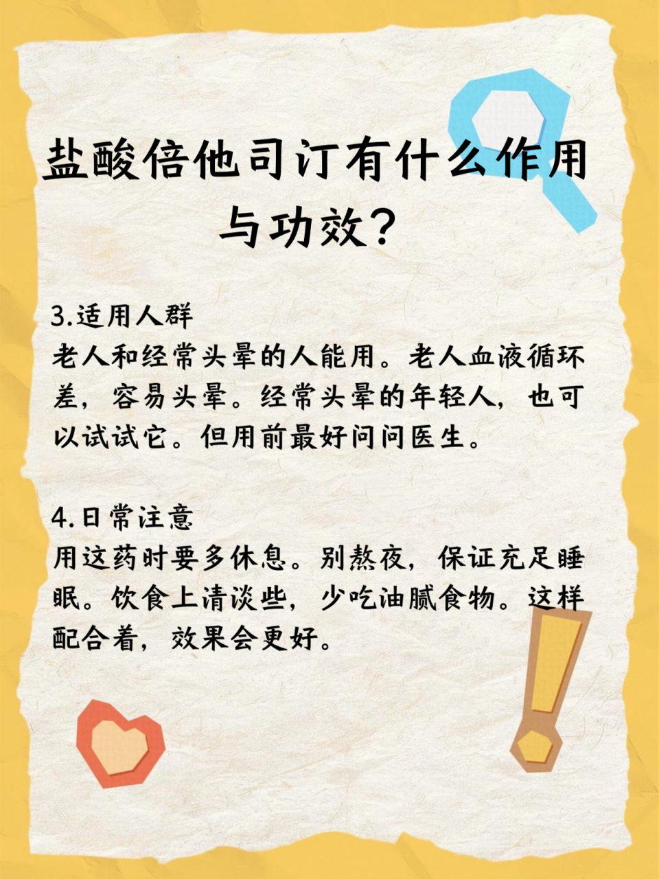 适用人群与使用建议