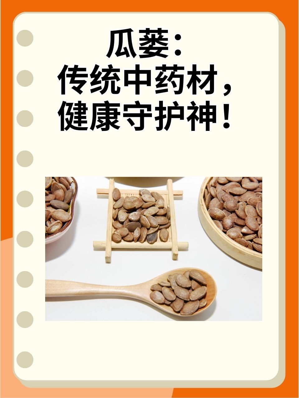日常运用