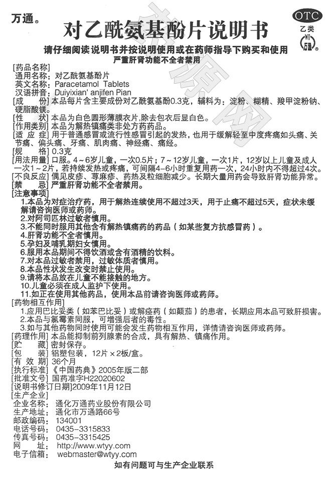 适用症状与注意事项