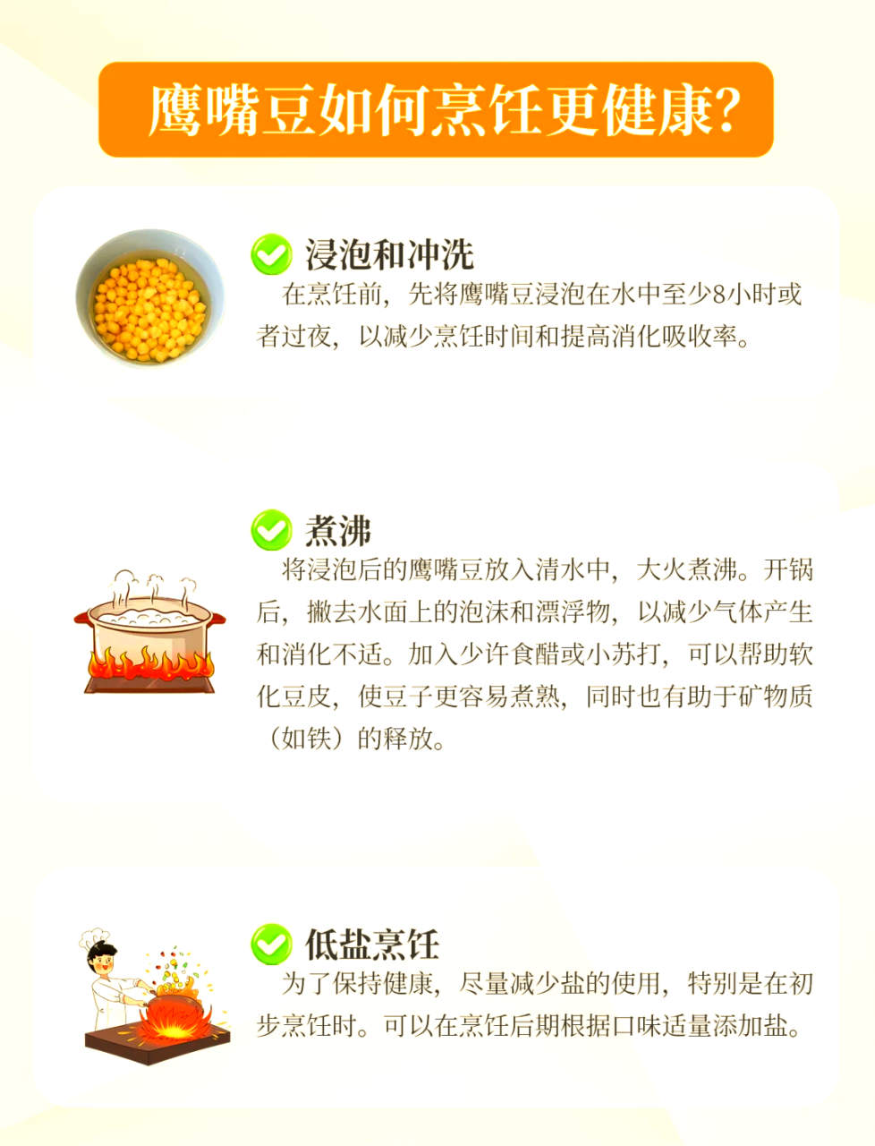 多样吃法,美味又健康