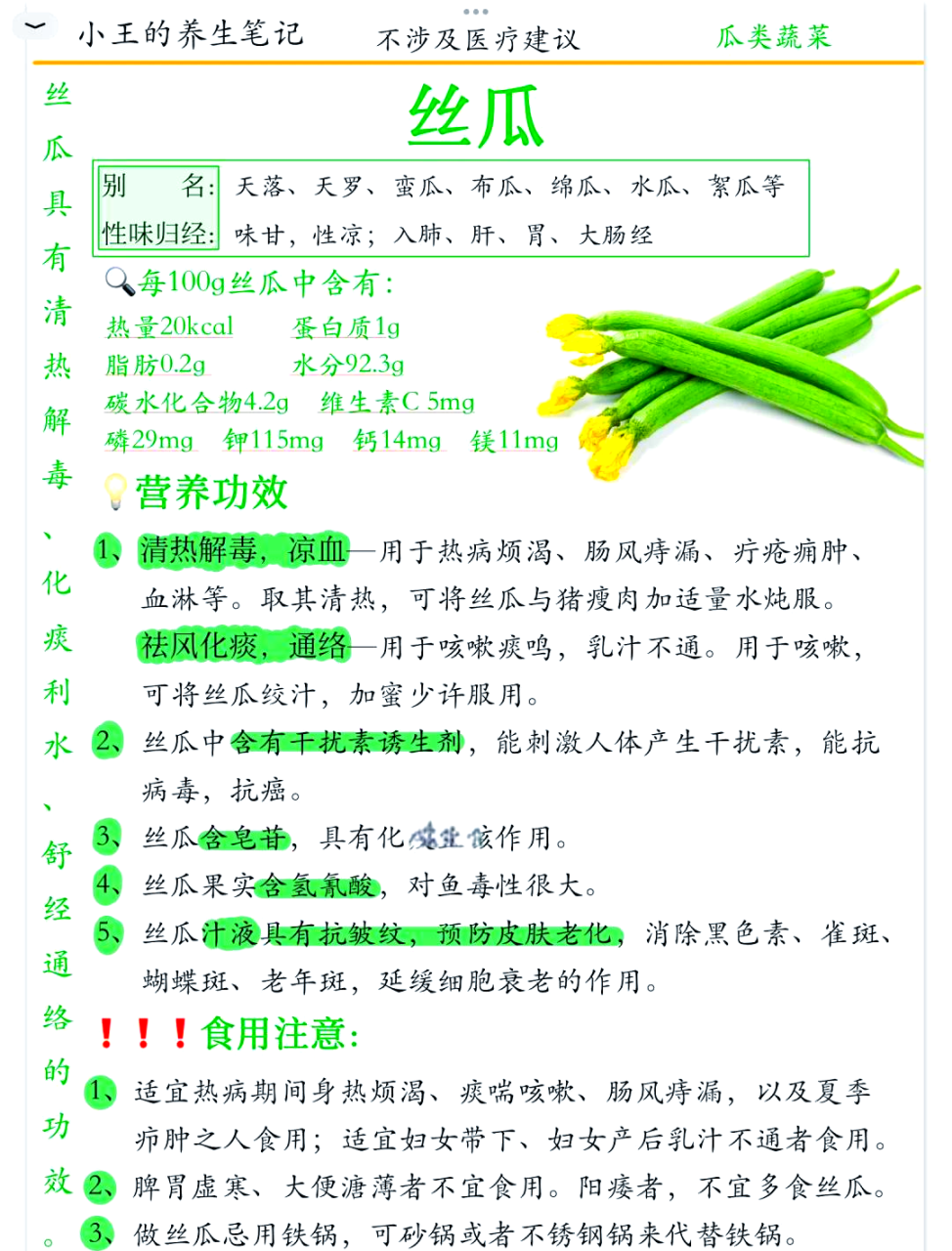 食用方法各种各样,美味可口健康养生