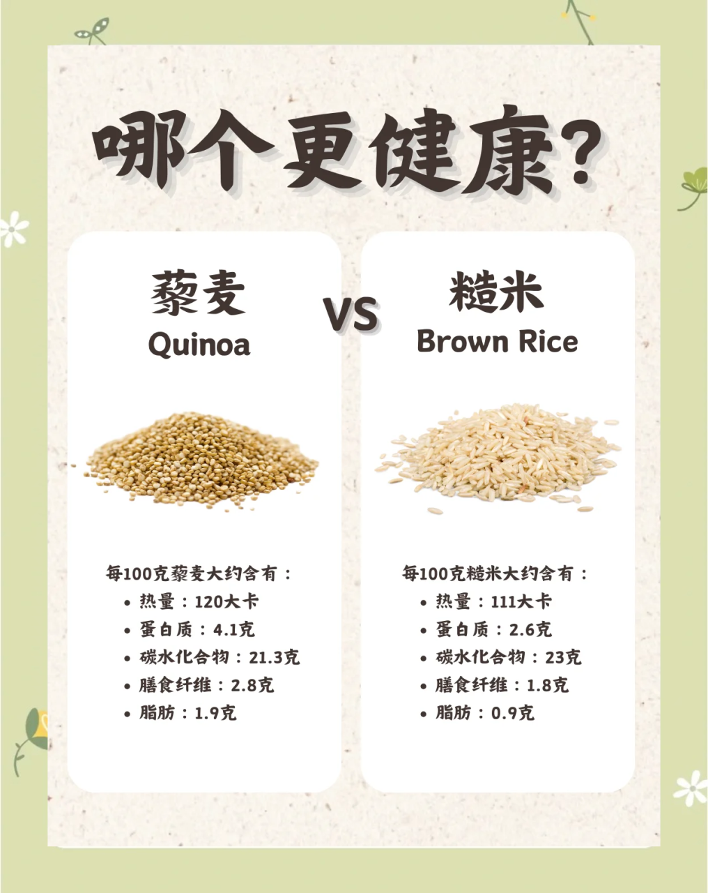 身心健康大有益处