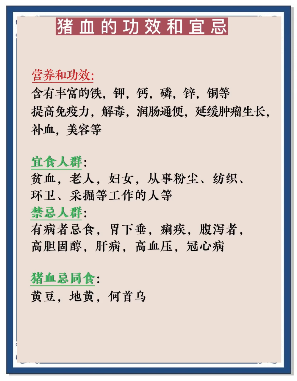 增强免疫力,促进新陈代谢