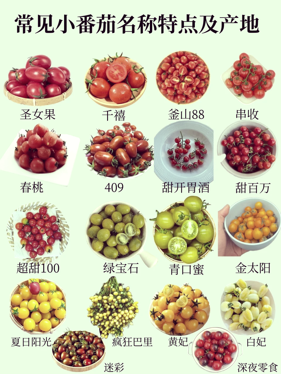 含有多种矿物质,促进身体健康