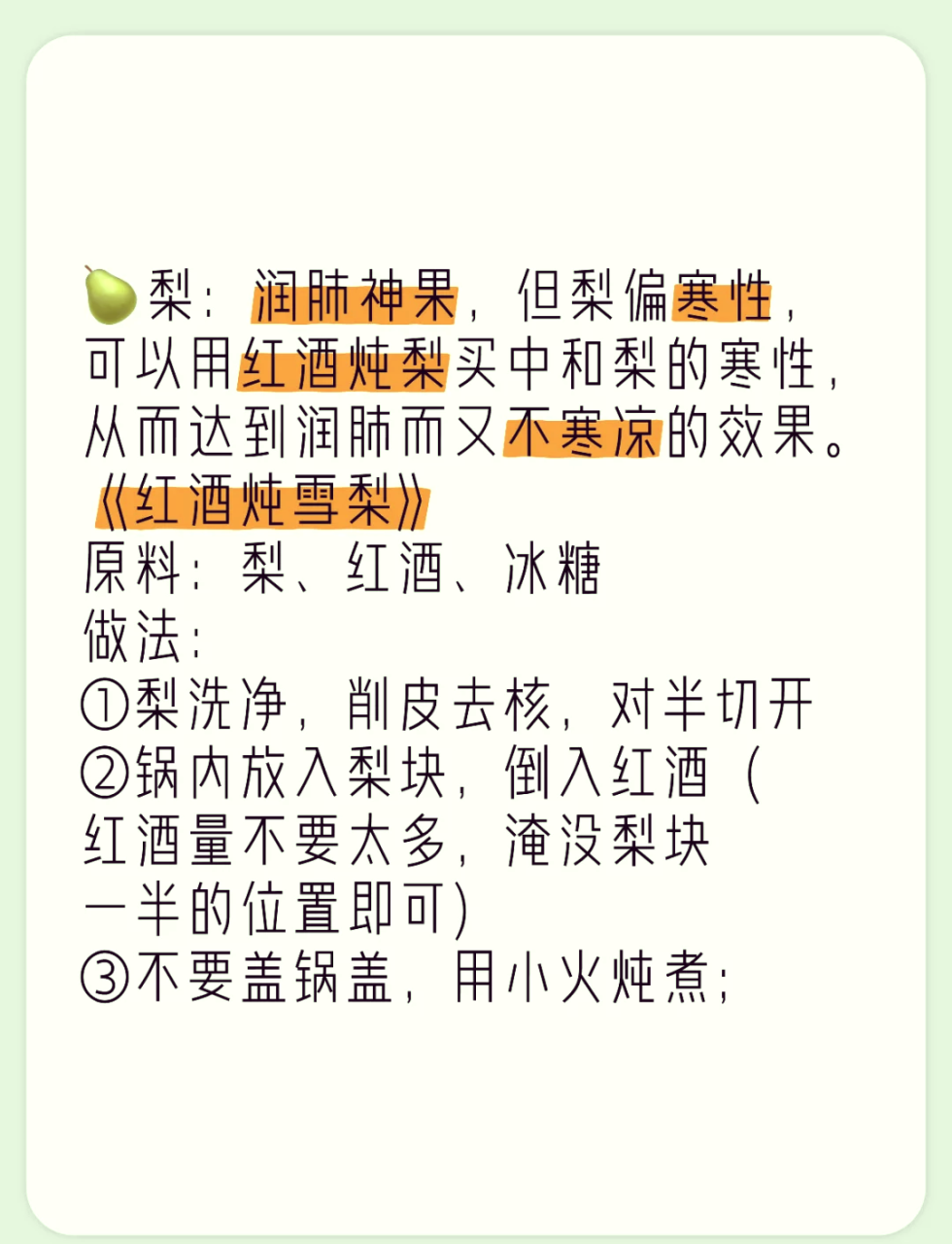 促进消化,改善情绪状态