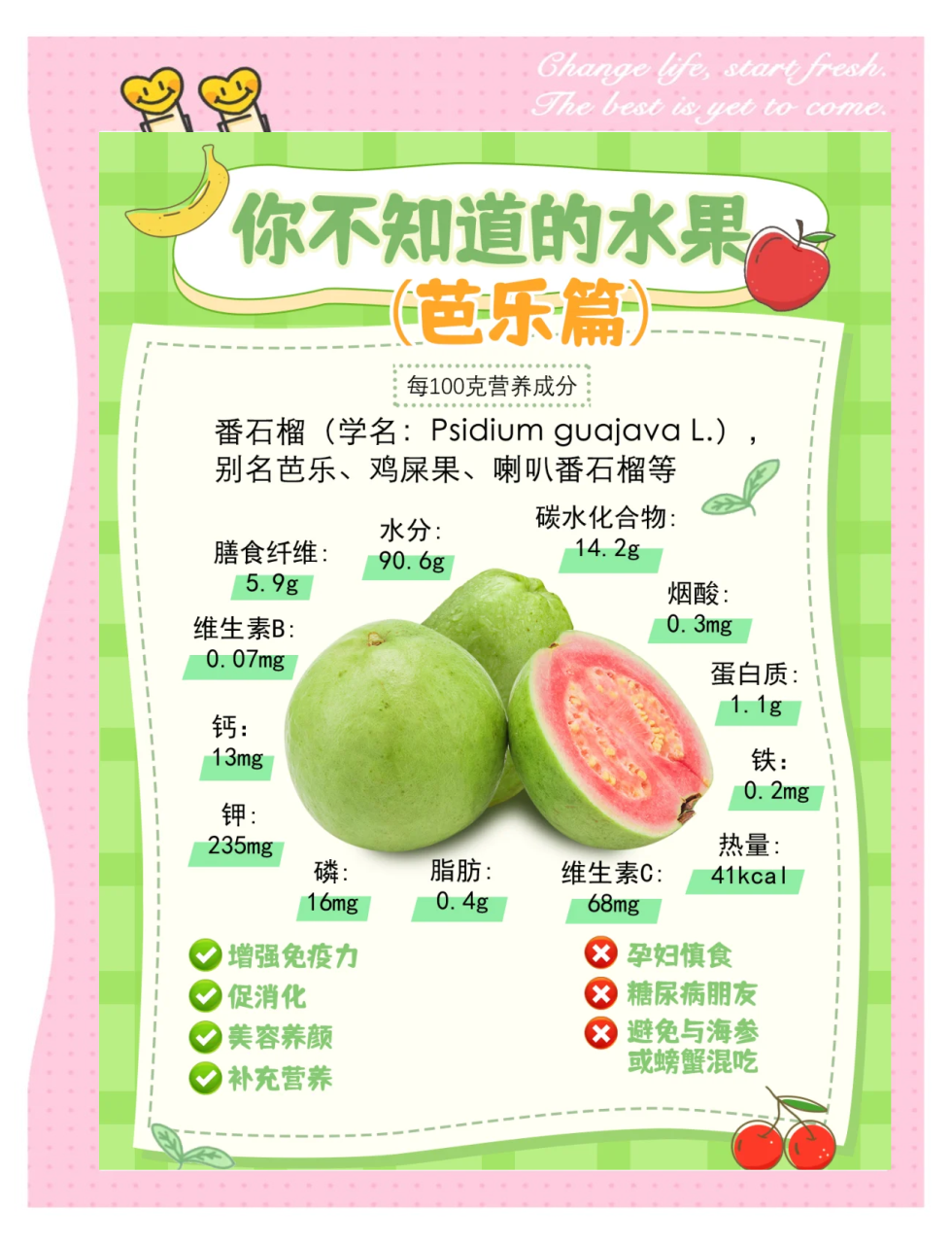 低脂肪,适宜减肥瘦身群体