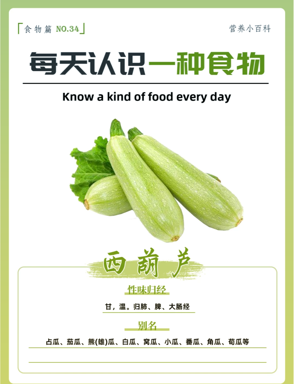 有助消化和身体排毒