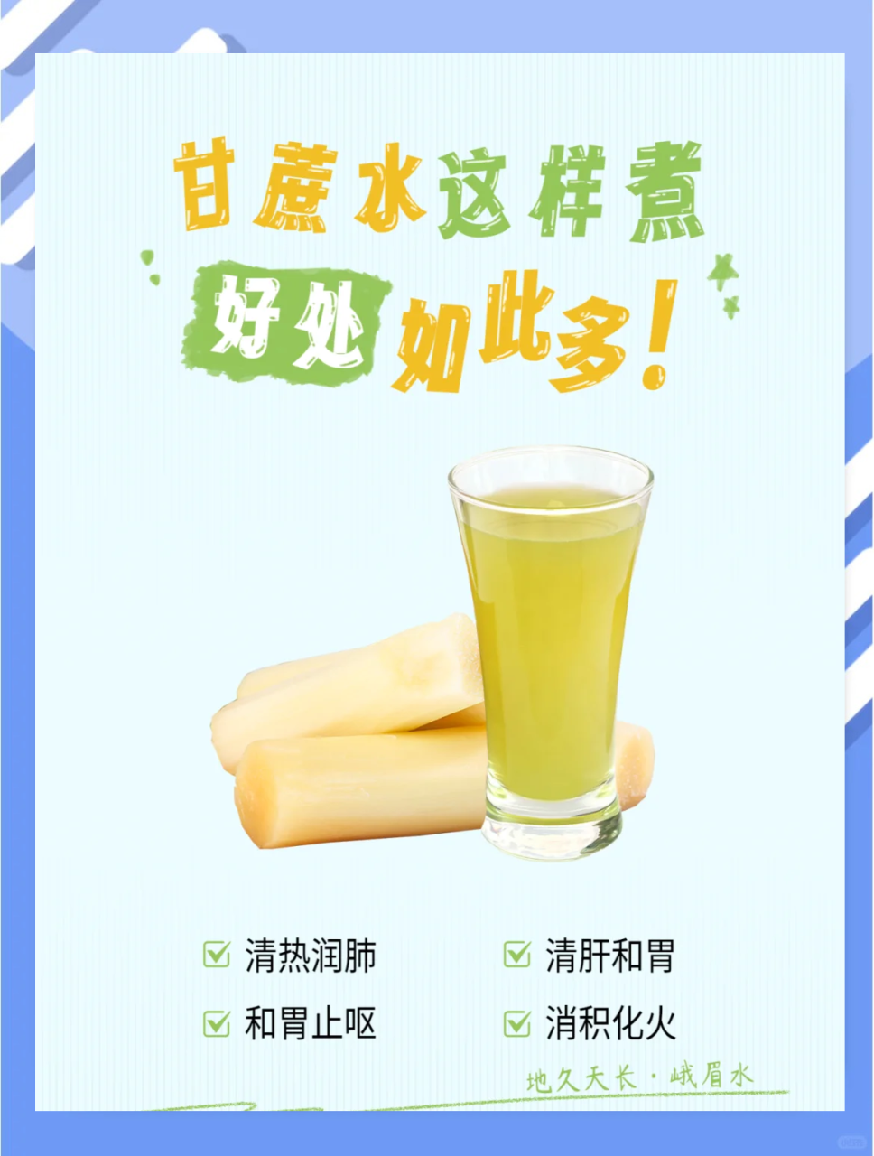 补充营养，促进消化