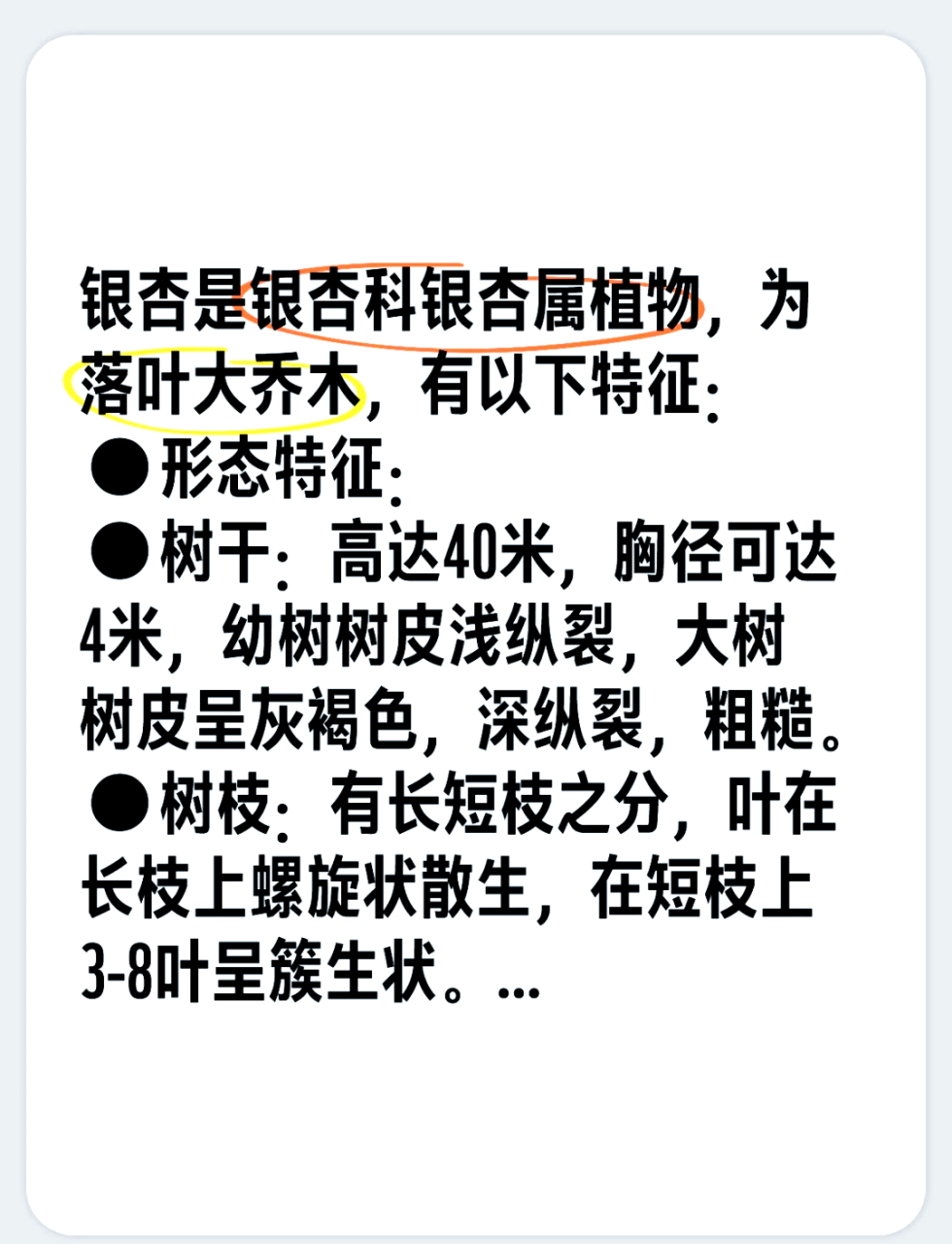 提高记忆力与认知功能