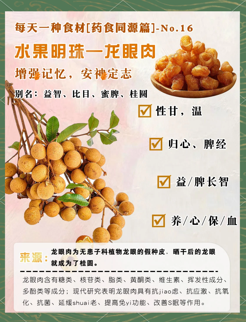 吃法多样,美味又养生