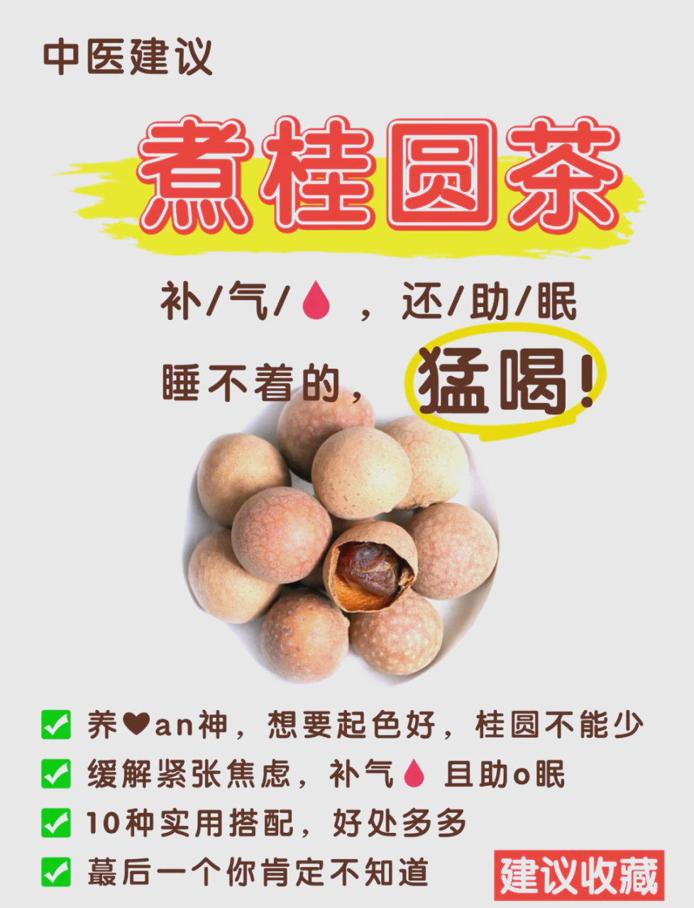 小贴士:适量食用更健康