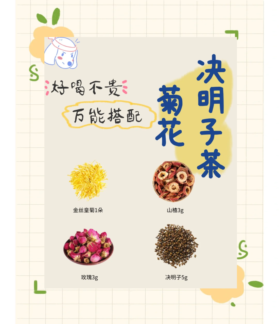 每天一杯,健康常伴