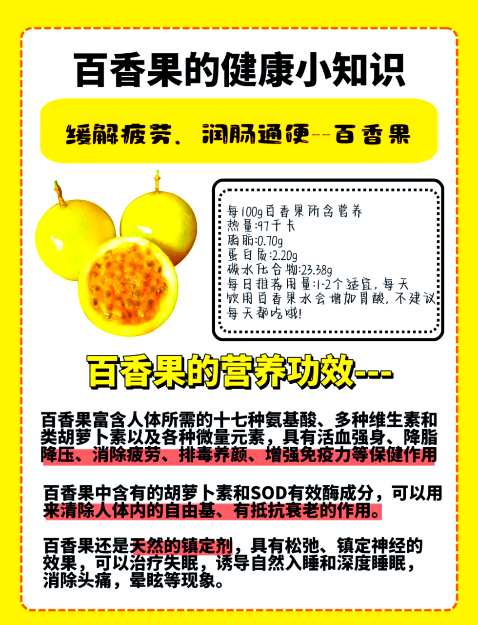 美容养颜,延缓衰老