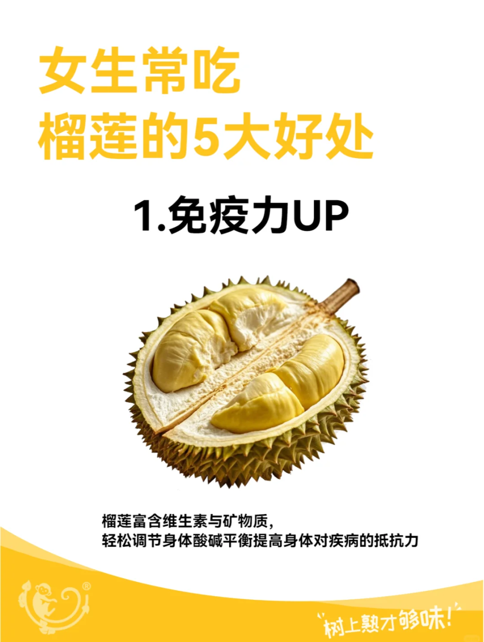 补充矿物质,增强免疫力