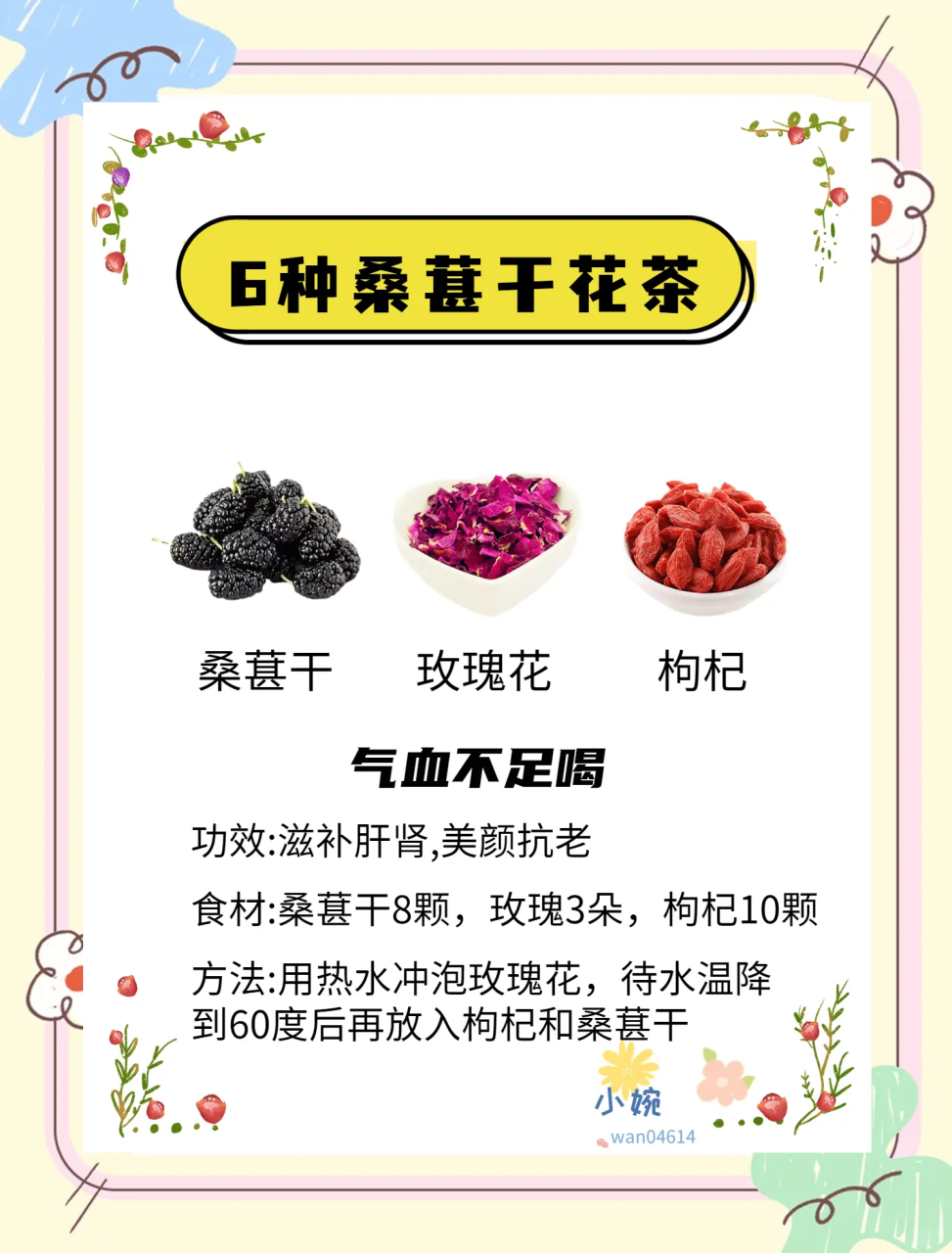 三、抗氧化,延缓衰老