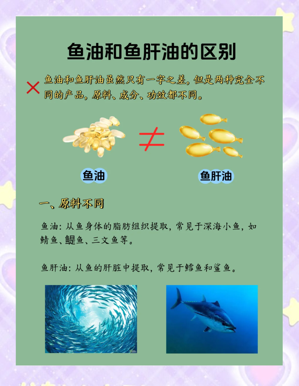 科学依据支撑鱼油的价值