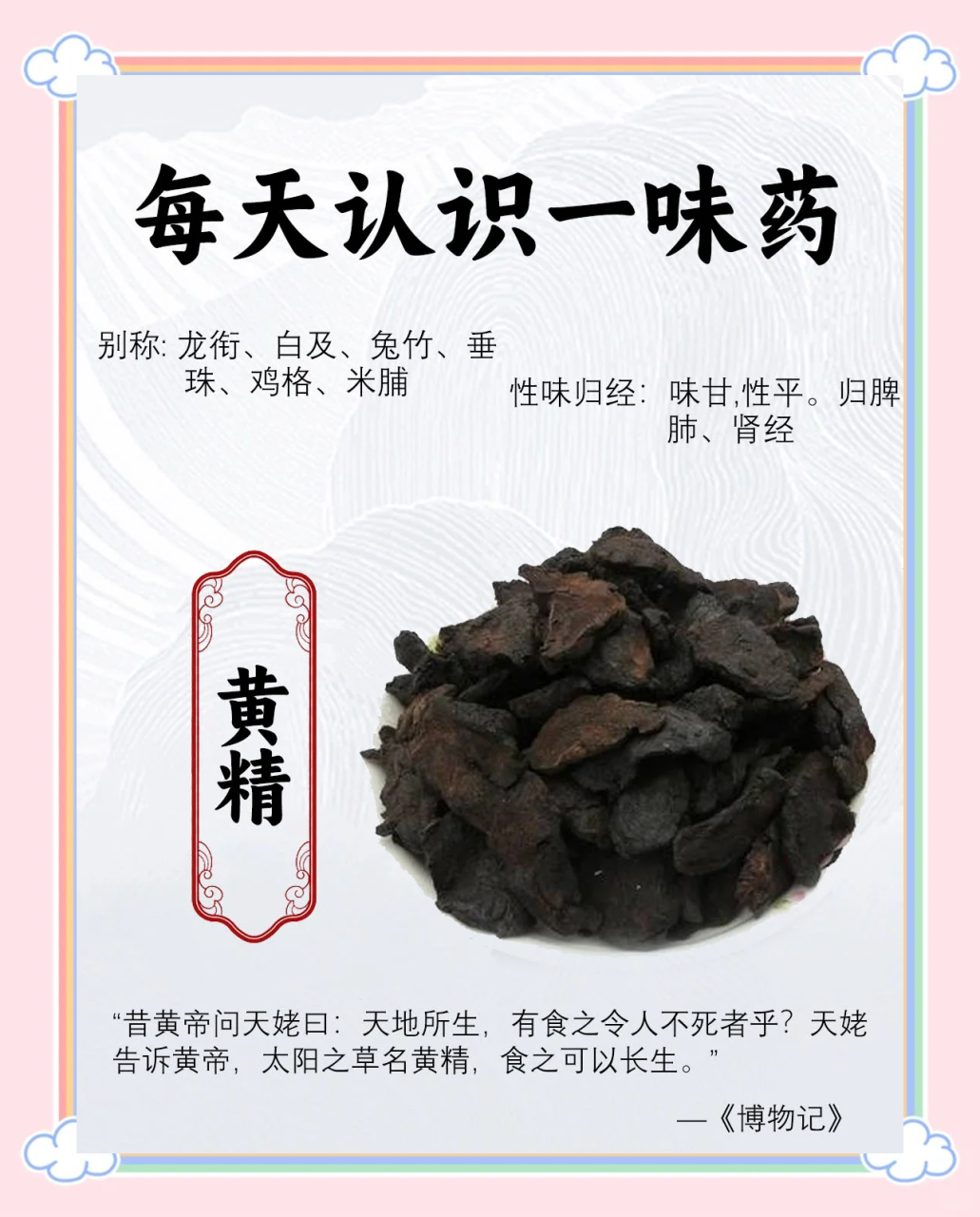 当代科学研究适用传统智慧