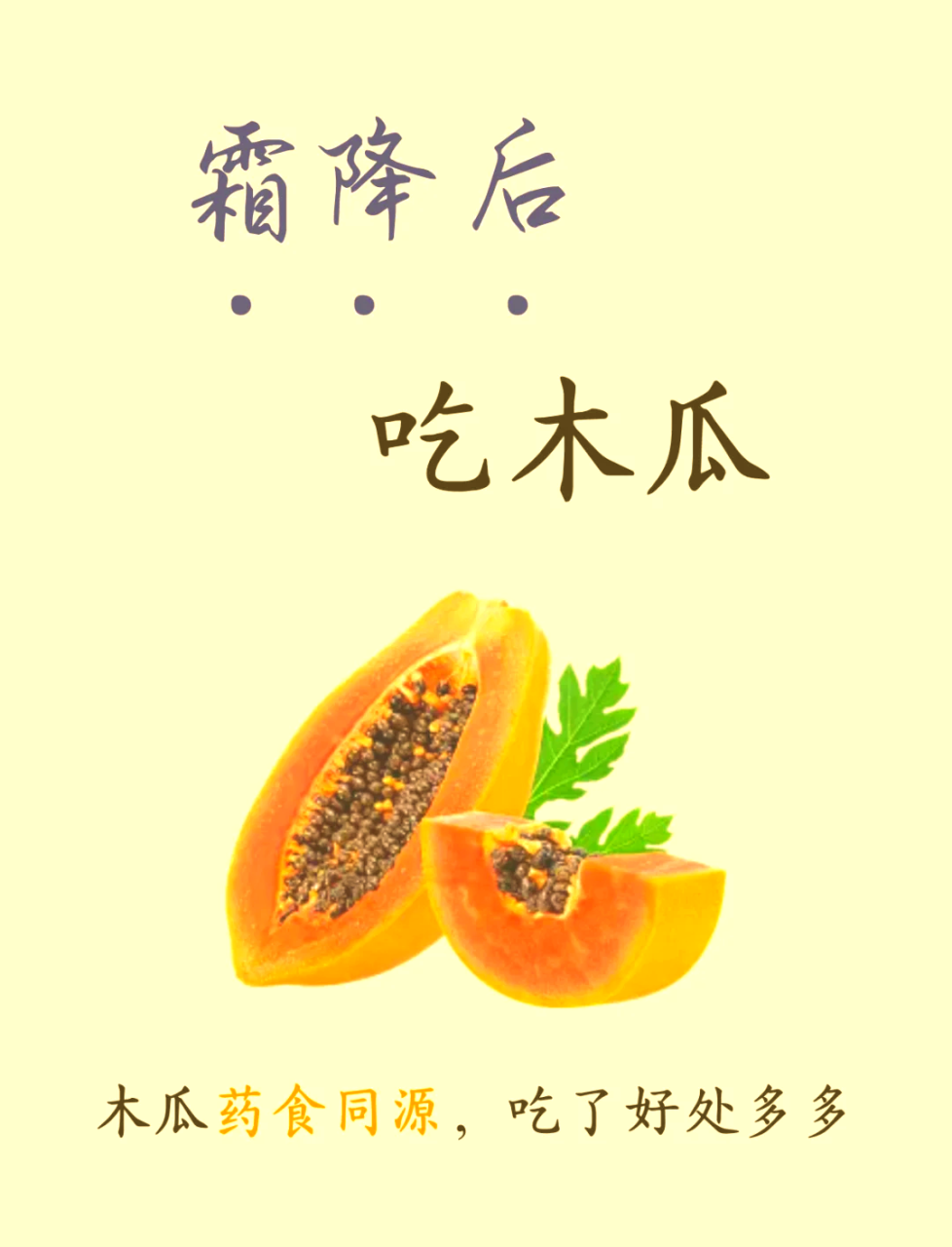 有助于消化和促进排便