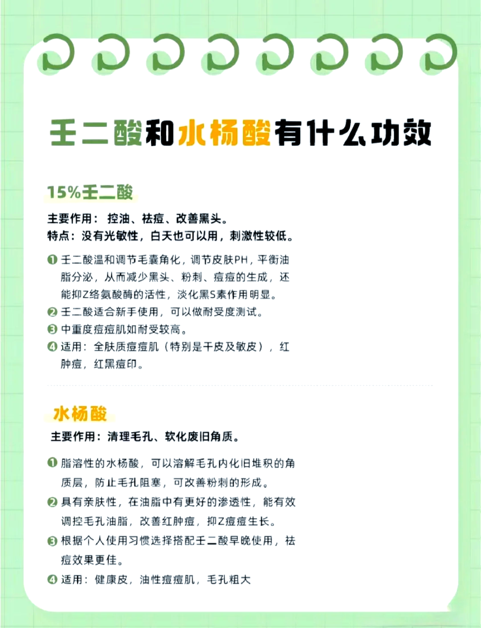 常见问题不可忽视