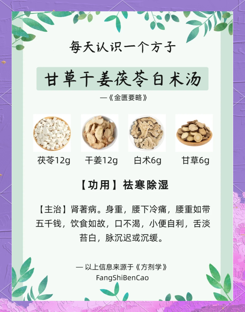 现代应用与注意事项