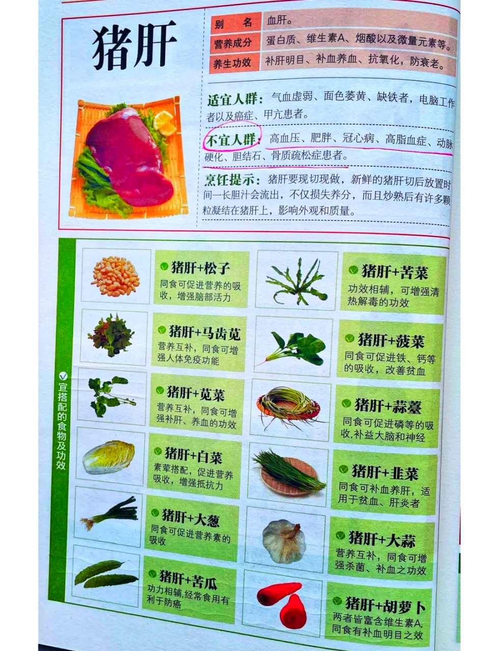 维他命A的高品质由来