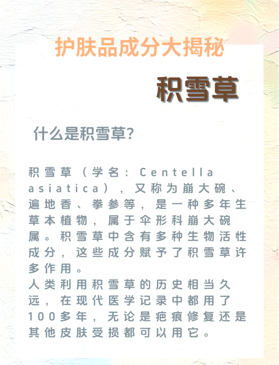 日常生活中的小妙招