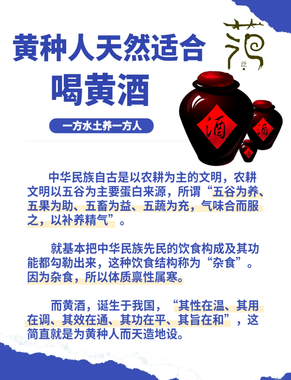 正确饮酒方式提升体验