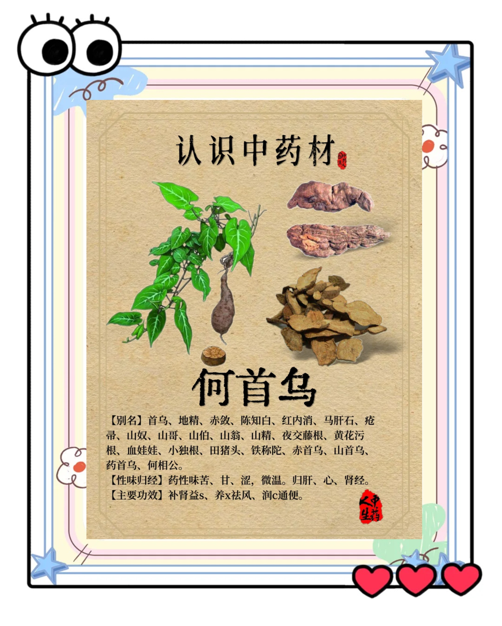 科学研究支持的健康价值