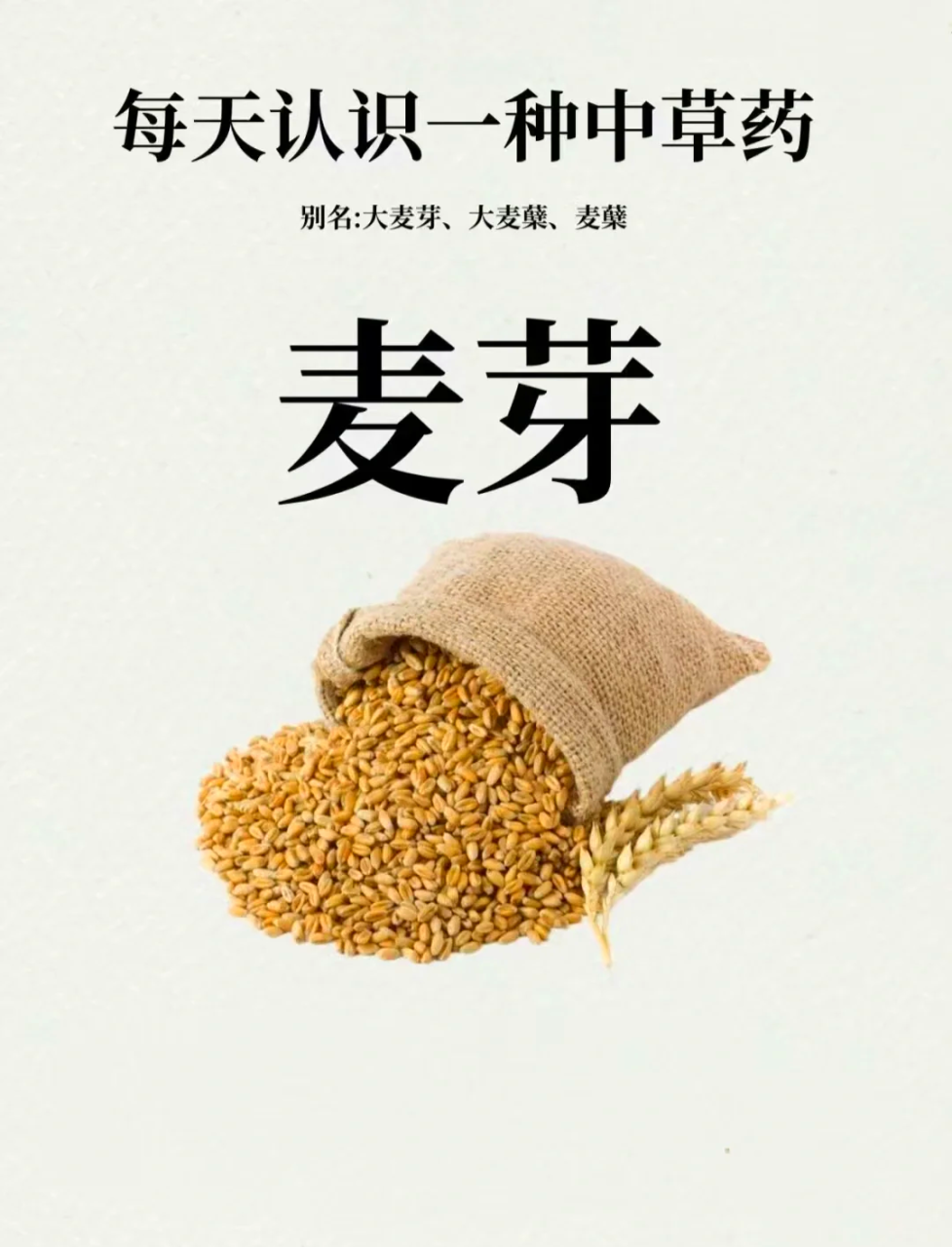 小贴士:合理食用更健康