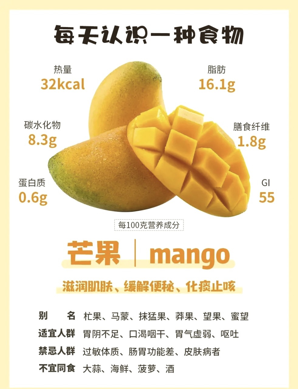 选择适宜的芒果,吃的健康