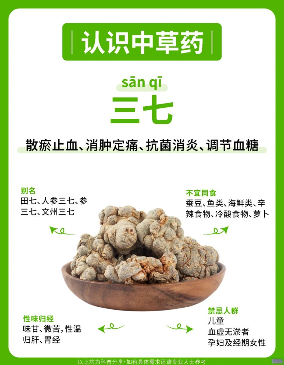 提高免疫力,减缓衰老