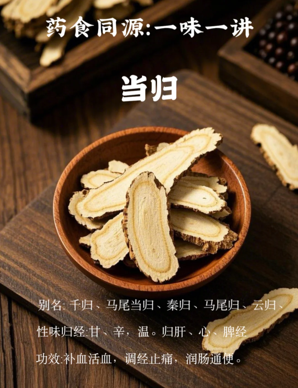 调节月经,呵护女性健康