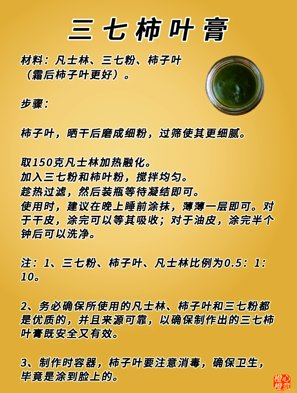 怎样正确食用柿子叶