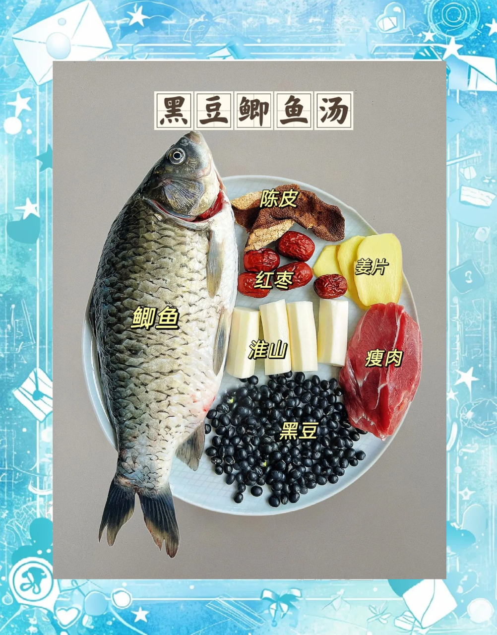 鲫鱼汤的健康益处多多