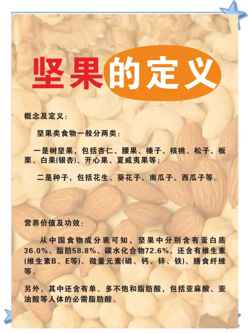 小杏仁，大功能