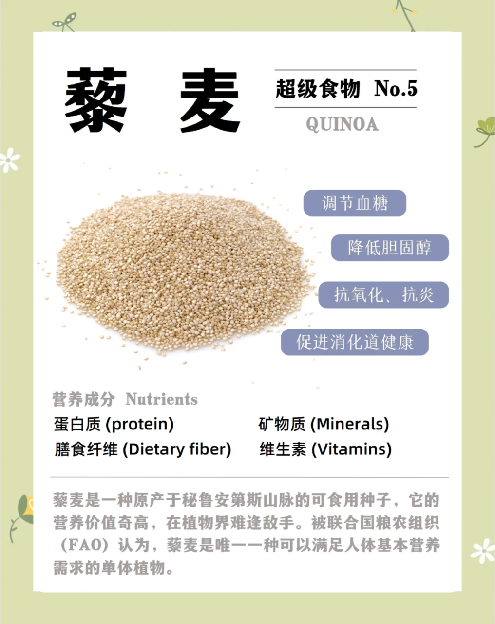 控制血糖,适合糖尿病患者