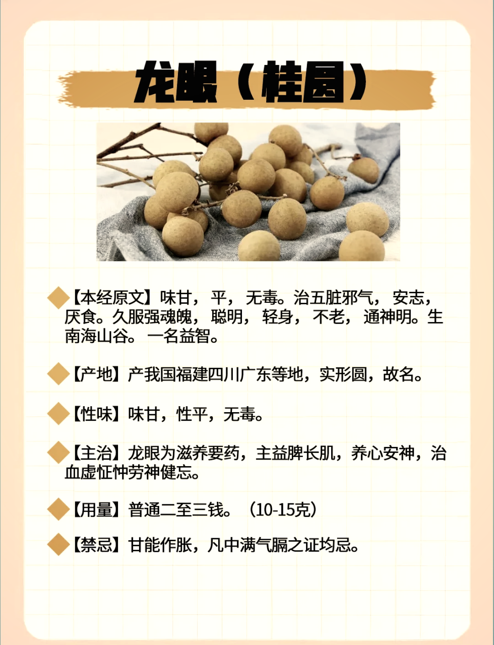 养心安神,改善睡眠