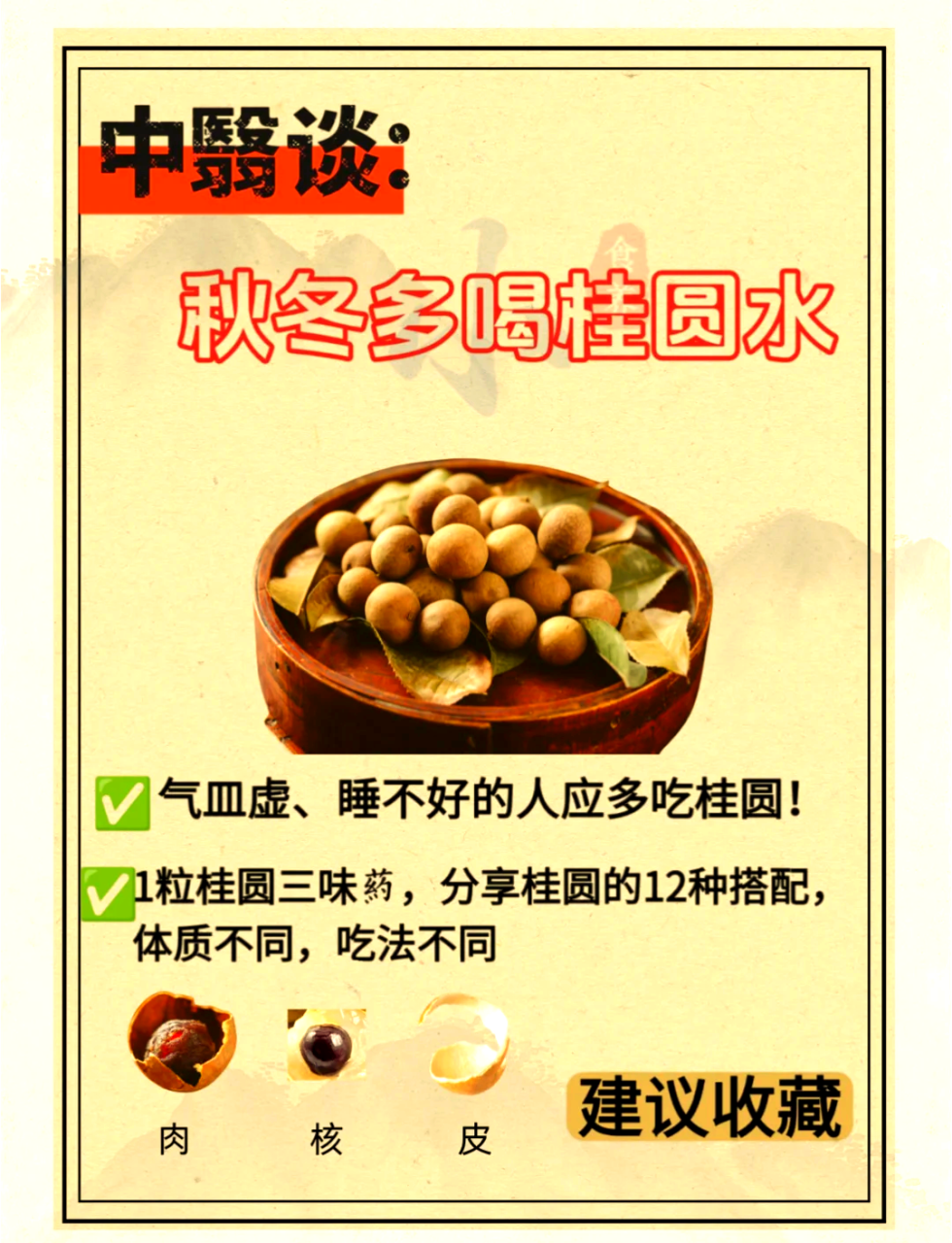 搭配讲究,效果更佳