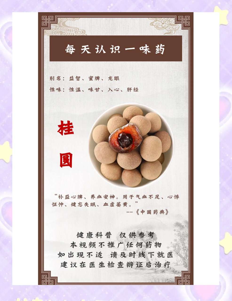 自然馈赠,健康之选