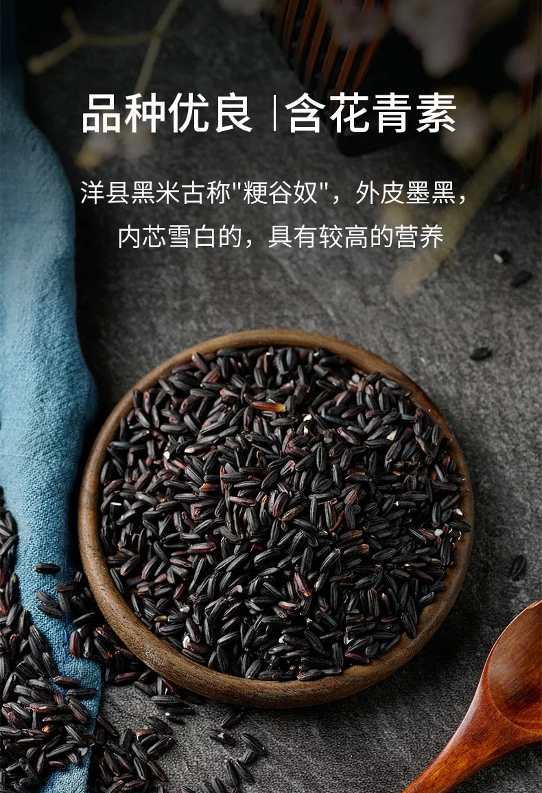 黑米适合哪些人群食用?