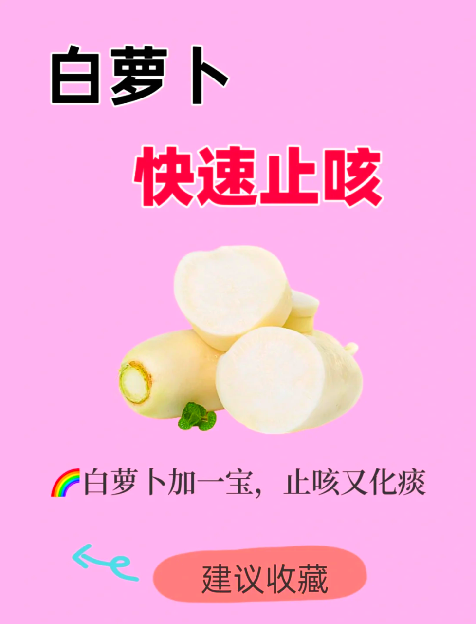 润肺止咳,适合换季时饮用
